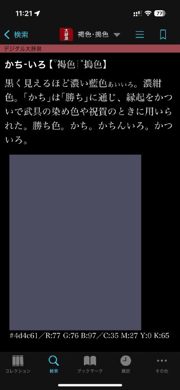 日本語の『褐色』って、なんと全然違う2つの色を指すことがあるんだって…もう脳バグったわ😳日语里「褐色」这个词居然可以同时表示两种完全不同的颜色…感觉学日语学得要脑死了😅#TIL日本語の『褐色』って、なんと全然違う2つの色を指すことがあるんだって…もう脳バグったわ😳日语里「褐色」这个词居然可以同时表示两种完全不同的颜色…感觉学日语学得要脑死了😅#TIL