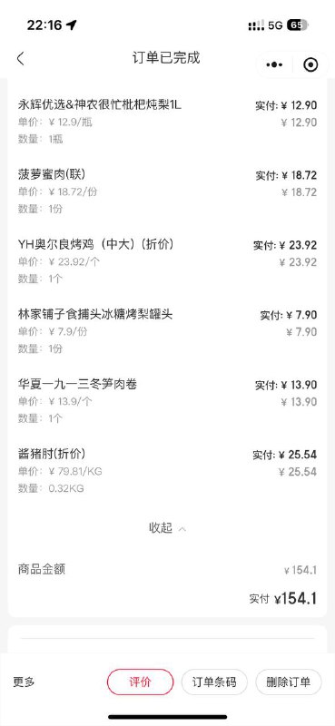 和同事一起逛超市逛到超市下班…因为聊得太开心了以至于一不小心把这个月的采购预算都花完了（捂脸我觉得这样的职场关系真的挺难得的，在日本这种事怕是天方夜谭吧🤡