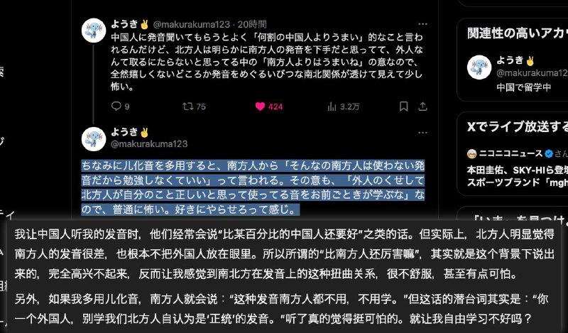 吐槽了一堆，想到可能有人不明白原推在说什么，拿 ai 翻译给大家看看（我看了下翻译没啥大问题其实我完全理解这种感受，被给了完全用不到的建议是会这样的所以在原推回复我以后，我没有半点阴阳怪气说了图二这段话说到底我和学中文的外国人之间是没有矛盾的，我只觉得他们的中文教材很怪（反而加深了我理解外国人中文的难度而对那些在学中文的日本人，我非常明白他们天天都在线上线下接受那些根本无用的建议（有的中文学习推下面的评论区我看了都挺无语的只能说最重要的还是那句话：好きにやらせて不要随便去给别人指导就行了（当然日本人奇妙深刻的过度解读就容我毫不留情地狠狠批判了，真的傻逼吐槽了一堆，想到可能有人不明白原推在说什么，拿 ai 翻译给大家看看（我看了下翻译没啥大问题其实我完全理解这种感受，被给了完全用不到的建议是会这样的所以在原推回复我以后，我没有半点阴阳怪气说了图二这段话说到底我和学中文的外国人之间是没有矛盾的，我只觉得他们的中文教材很怪（反而加深了我理解外国人中文的难度而对那些在学中文的日本人，我非常明白他们天天都在线上线下接受那些根本无用的建议（有的中文学习推下面的评论区我看了都挺无语的只能说最重要的还是那句话：好きにやらせて不要随便去给别人指导就行了（当然日本人奇妙深刻的过度解读就容我毫不留情地狠狠批判了，真的傻逼