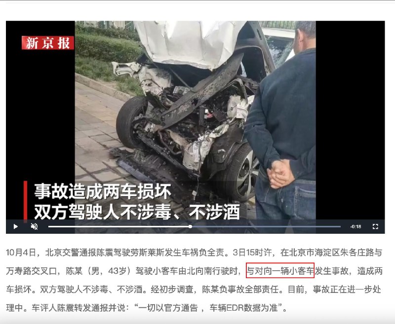 逆行造成如此严重的事故，第二天像没事人一样继续更新产品拆包视频的司机，曾发文称自己车险只买交强险，原因包括自己开车「规矩」司机对事故的反省反思、清晰的自我认知，和妻子那句「就当没事一样的」，都体现了北京大区优秀的匹配机制我对北京的交通有信心🫡逆行造成如此严重的事故，第二天像没事人一样继续更新产品拆包视频的司机，曾发文称自己车险只买交强险，原因包括自己开车「规矩」司机对事故的反省反思、清晰的自我认知，和妻子那句「就当没事一样的」，都体现了北京大区优秀的匹配机制我对北京的交通有信心🫡