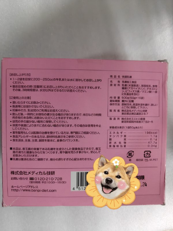我知道喝了这个以后不能相信自己的任何一个屁，但没想到效果会这么快