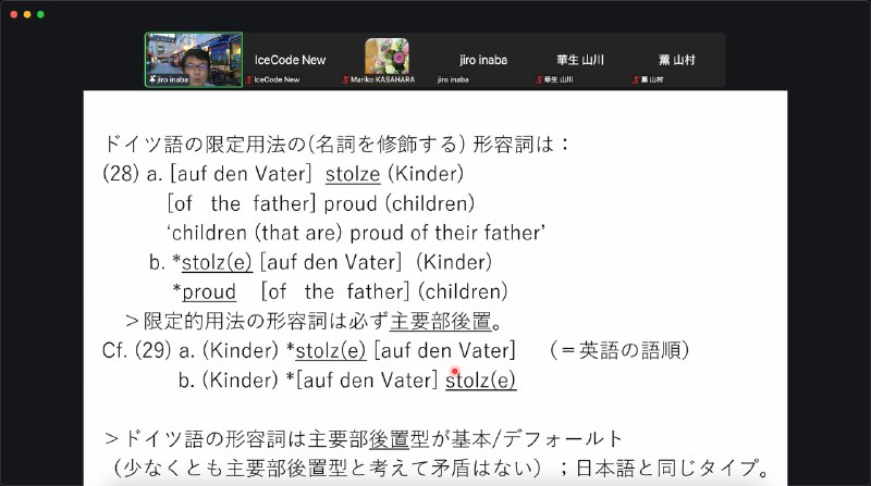 ドイツ語を勉強しててずっと思ってたのは、語順がめちゃくちゃすぎること