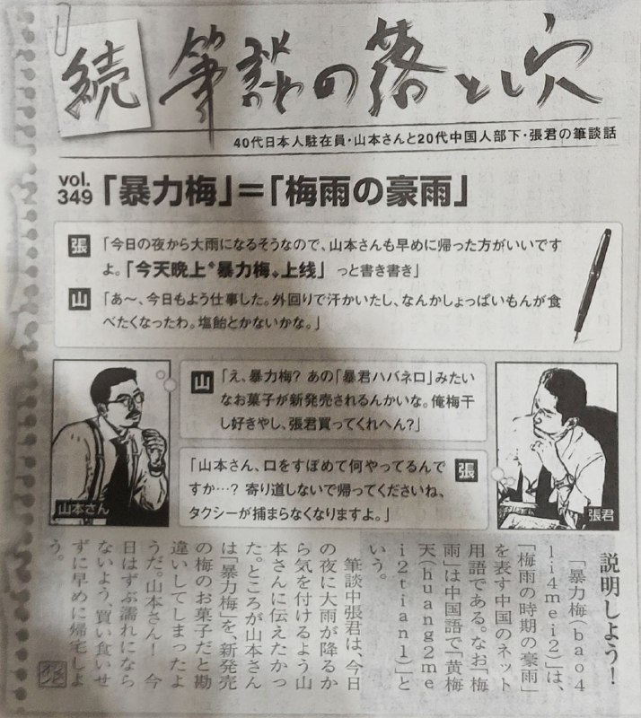 不太科学地对认识的 9 位中国人网友紧急做了下统计，发现原来不是只有自己不知道「暴力梅」这个词是什么意思，放心了……这下全员一齐中国人失格了（// 你们栏目都从哪里统计的这种网络用语啊？不太科学地对认识的 9 位中国人网友紧急做了下统计，发现原来不是只有自己不知道「暴力梅」这个词是什么意思，放心了……这下全员一齐中国人失格了（// 你们栏目都从哪里统计的这种网络用语啊？