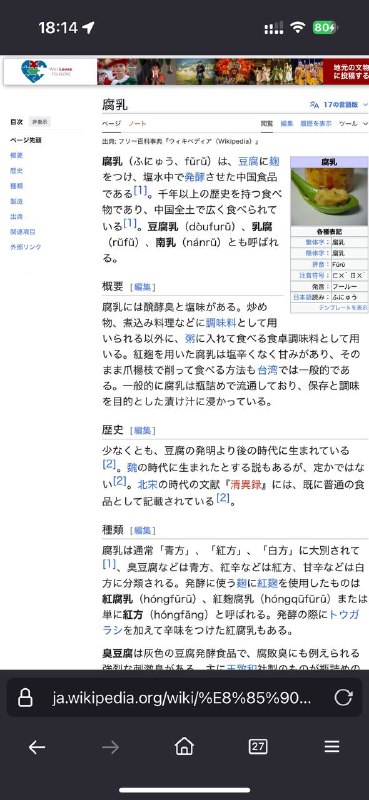 腐乳湯円ってどういうこと、、意味わからん🤮腐乳湯円ってどういうこと、、意味わからん🤮