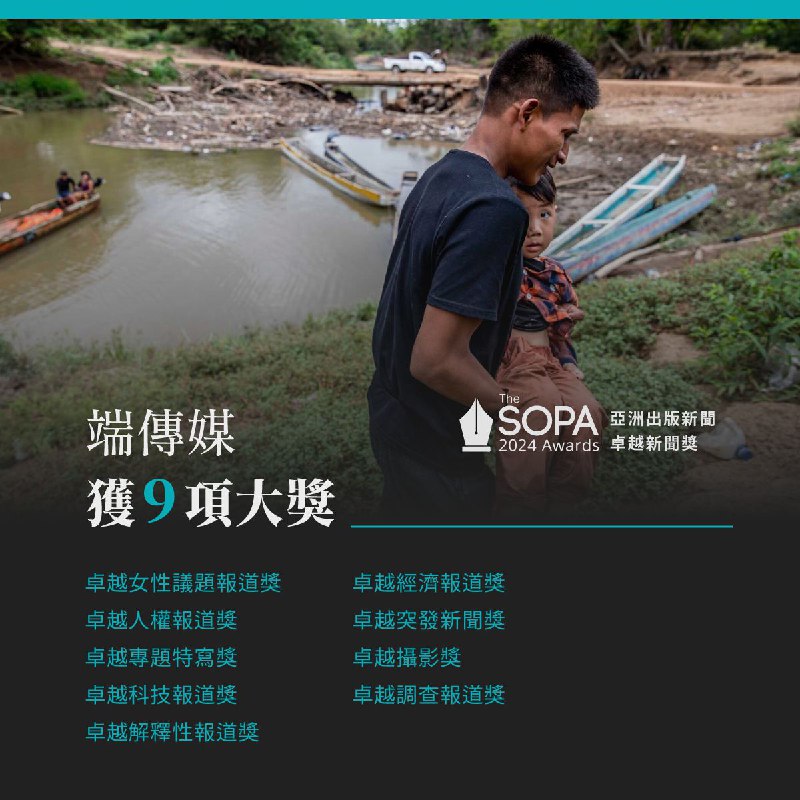 端傳媒官方頻道 Initium Media