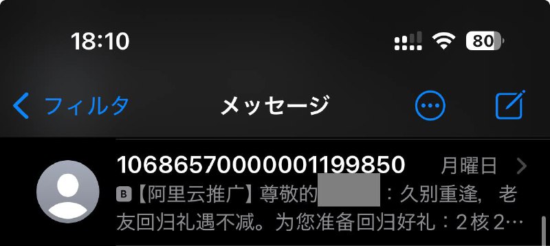 iTrash 现在搜索短信的功能又自己莫名其妙坏了iTrash 现在搜索短信的功能又自己莫名其妙坏了