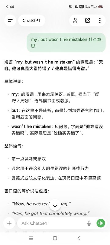 害，教娃的时候我信誓旦旦，这句话在中文语境的意思：我的我的，他没错😅
