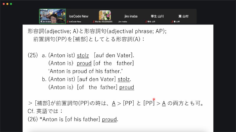 ドイツ語を勉強しててずっと思ってたのは、語順がめちゃくちゃすぎること