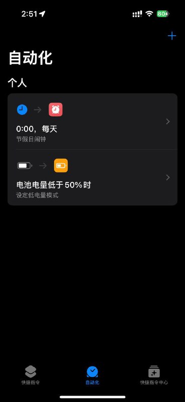 尝试通过 shortcuts 添加自动化任务：打开 folo APP 时自动打开 VPN发现：1. loon 只提供开关 VPN 的动作和切换代理模式两种操作