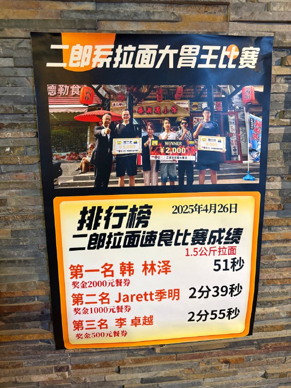 二郎系を食べに行ってきたー！お腹パンパンでも無理やり完食して、会計しようとしたら体が全然動かないことに気づいた💦️ちょっと休憩してたとき、ふと目に入ったのが、店内の “大食い記録” のポスター…なんと1.5kgのラーメンをわずか51秒で完食した猛者がいるらしいその場で切腹して胃袋に押し込んでも時間足りないんじゃ…？と思ってしまった😰二郎系を食べに行ってきたー！お腹パンパンでも無理やり完食して、会計しようとしたら体が全然動かないことに気づいた💦️ちょっと休憩してたとき、ふと目に入ったのが、店内の “大食い記録” のポスター…なんと1.5kgのラーメンをわずか51秒で完食した猛者がいるらしいその場で切腹して胃袋に押し込んでも時間足りないんじゃ…？と思ってしまった😰