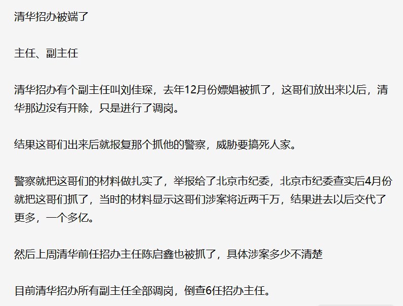……这个事情还在调查中，如果有人传到网上会涉嫌造谣、侮辱他人，还会对大家的母校招生产生影响