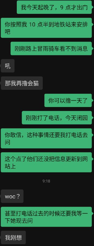 和语伴约欢乐谷，没成​和朋友一起约欢乐谷，临时有事改了一天