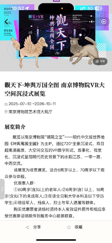 看了一场非常有代入感的电影整场演出的互动不能说是丰富有趣吧，至少可以说是只能证明我们这个 VR 展里确实有互动而已演出里的展品凑近看能看清楚细节，但是展出的每个环节都是在定好的时间里进行的，不会给游客仔细看展品的时间感觉以这个制作的精度来说，稍微有点可惜了（不过可能一开始就不想让观众自由游览，要接待太多游客了看了一场非常有代入感的电影整场演出的互动不能说是丰富有趣吧，至少可以说是只能证明我们这个 VR 展里确实有互动而已演出里的展品凑近看能看清楚细节，但是展出的每个环节都是在定好的时间里进行的，不会给游客仔细看展品的时间感觉以这个制作的精度来说，稍微有点可惜了（不过可能一开始就不想让观众自由游览，要接待太多游客了