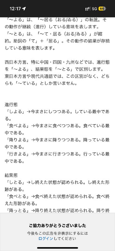 特に気に入った日本語表現、見つけちゃったー