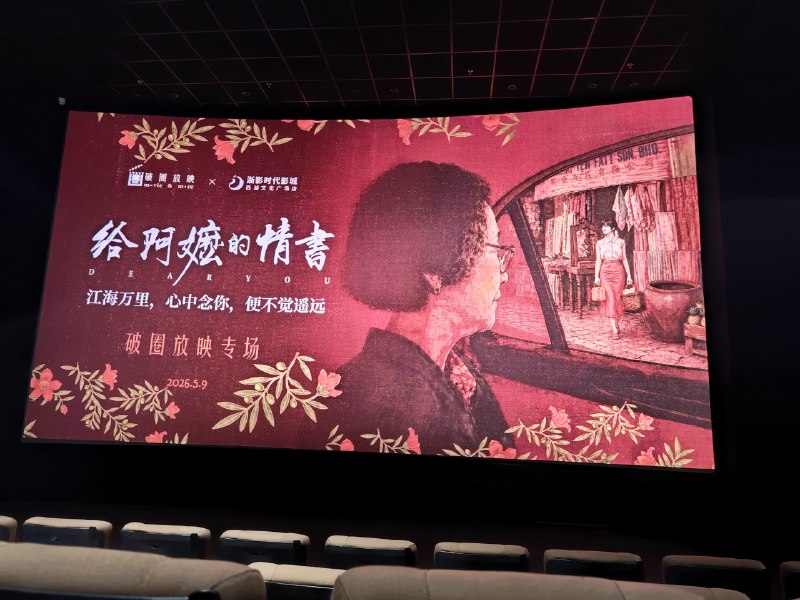 哭死了 😭真的值得因为这部电影跑一趟电影院！推荐方言版的！！！！