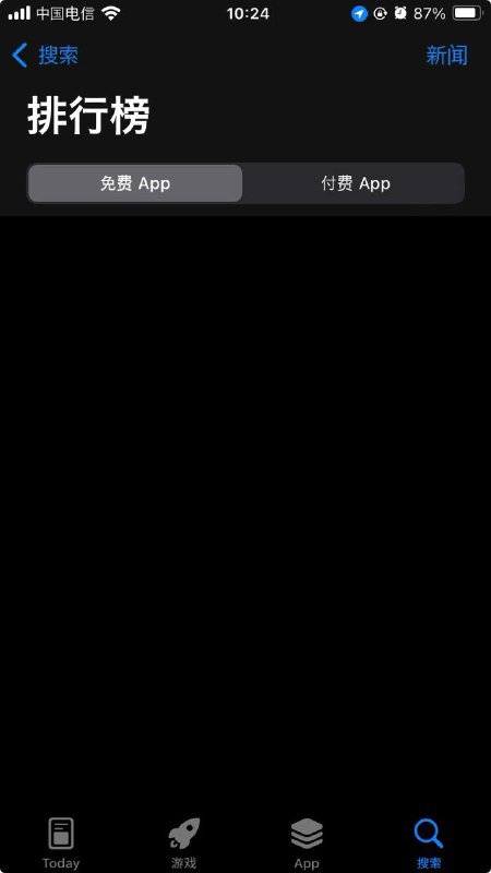 被贵国狠狠戳中笑点了，刚刚为了下一个锁国区的 app 切了下 app store 账号因为每次切换挺麻烦的就说找找看有没有其他 app 想下的，去排行榜里把每个类型都看了一遍过到新闻的时候发现一片空白，还以为是网络问题，来回倒腾半天才明白原来国区一个新闻 app 都没有笑麻了哈哈哈哈哈哈哈哈哈哈