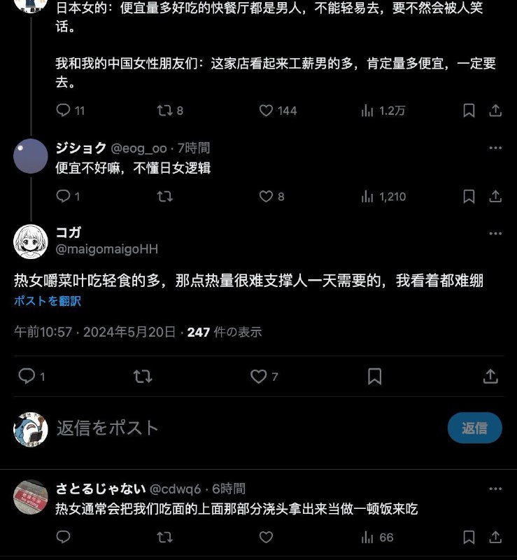 分享一些狭窄偏激的认知：嗯嗯日本女生自己想不开