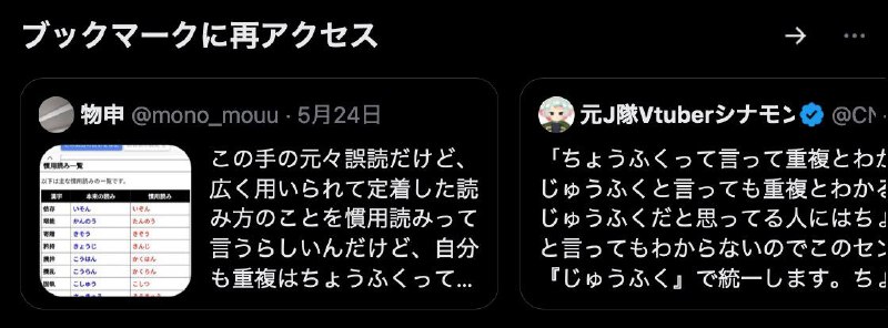 推特的时间线上不知道什么时候开始会带你回顾自己收藏的帖子了我觉得是个很棒的功能