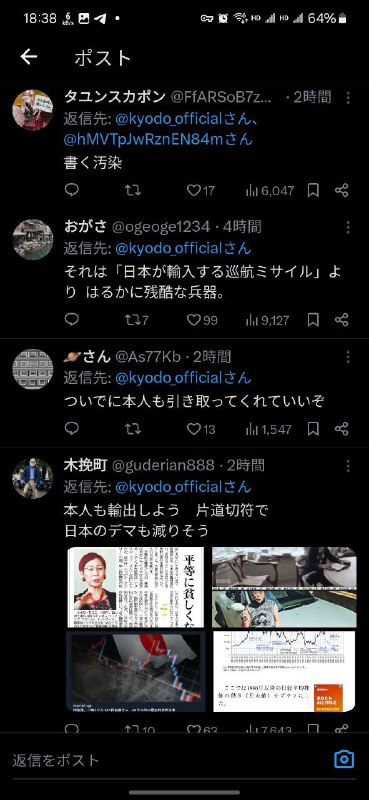 中国嫌いに女嫌いまじで無敵じゃん、自民党とお似合い同士でよかった中国嫌いに女嫌いまじで無敵じゃん、自民党とお似合い同士でよかった