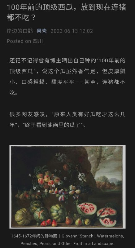 第一次吃到黄色瓤的西瓜