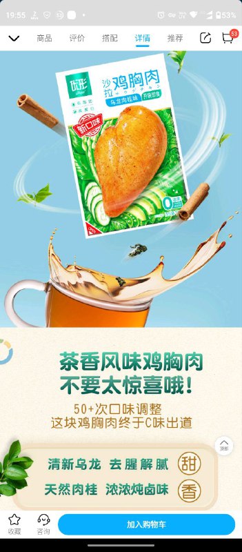 因为线下有买一送一的活动就去试了下
