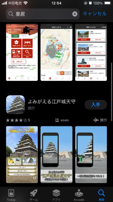 这一轮苹果做得不错（无讽刺果然为了去日本旅游专门买个 iPhone 是对的之前只是为了只出 iOS 版的辞典，但买之前我就认定一定会遇到更多有苹果手机会方便很多的情况，事实果然如此这一轮苹果做得不错（无讽刺果然为了去日本旅游专门买个 iPhone 是对的之前只是为了只出 iOS 版的辞典，但买之前我就认定一定会遇到更多有苹果手机会方便很多的情况，事实果然如此