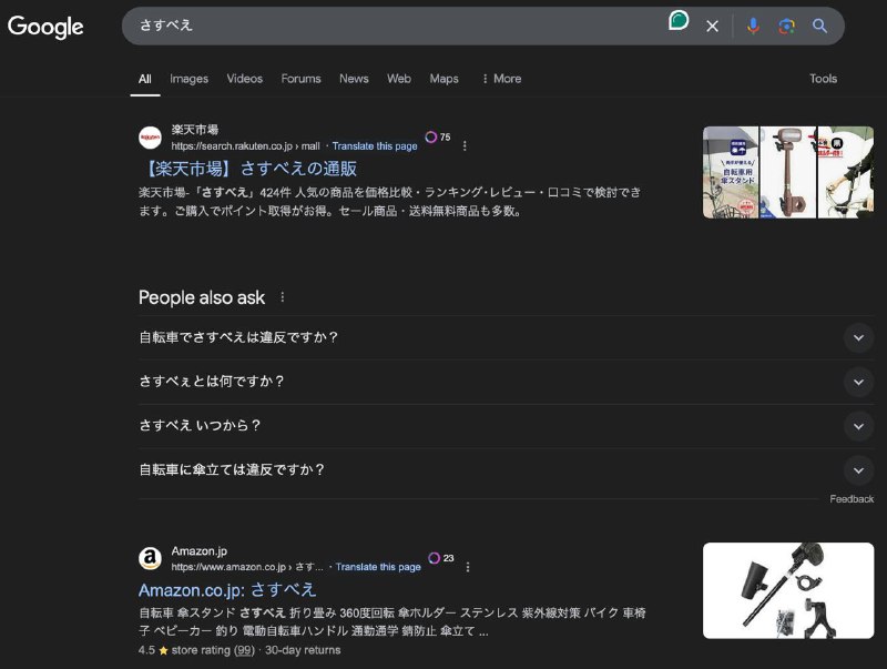 #TIL さすべえ在本来应该只有日本人的群里潜水学到的词说真的我连这个东西大家中文怎么说都不是很确定……我可能会讲成伞立