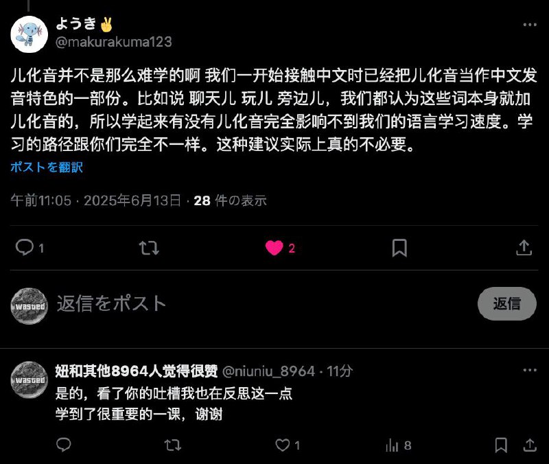 吐槽了一堆，想到可能有人不明白原推在说什么，拿 ai 翻译给大家看看（我看了下翻译没啥大问题其实我完全理解这种感受，被给了完全用不到的建议是会这样的所以在原推回复我以后，我没有半点阴阳怪气说了图二这段话说到底我和学中文的外国人之间是没有矛盾的，我只觉得他们的中文教材很怪（反而加深了我理解外国人中文的难度而对那些在学中文的日本人，我非常明白他们天天都在线上线下接受那些根本无用的建议（有的中文学习推下面的评论区我看了都挺无语的只能说最重要的还是那句话：好きにやらせて不要随便去给别人指导就行了（当然日本人奇妙深刻的过度解读就容我毫不留情地狠狠批判了，真的傻逼吐槽了一堆，想到可能有人不明白原推在说什么，拿 ai 翻译给大家看看（我看了下翻译没啥大问题其实我完全理解这种感受，被给了完全用不到的建议是会这样的所以在原推回复我以后，我没有半点阴阳怪气说了图二这段话说到底我和学中文的外国人之间是没有矛盾的，我只觉得他们的中文教材很怪（反而加深了我理解外国人中文的难度而对那些在学中文的日本人，我非常明白他们天天都在线上线下接受那些根本无用的建议（有的中文学习推下面的评论区我看了都挺无语的只能说最重要的还是那句话：好きにやらせて不要随便去给别人指导就行了（当然日本人奇妙深刻的过度解读就容我毫不留情地狠狠批判了，真的傻逼