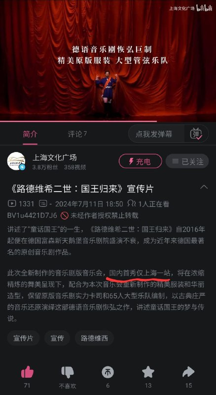 我现在都不敢嫌弃「音乐剧『版音乐会』」了，结果还真的有音乐会只登陆上海啊🙈只能说……很有眼光！鳖京这种地方根本成不了贵国的文化中心，不来也罢！