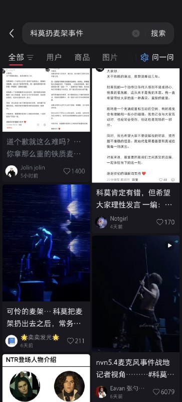 我以为去年对观众比中指已经够逆天了