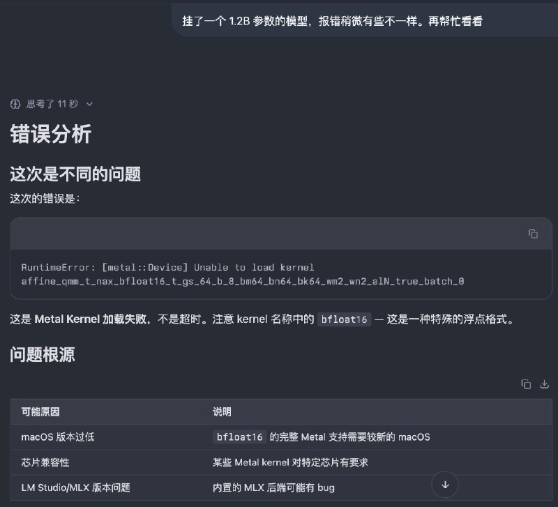当初买 M5 就是为了跑本地大模型