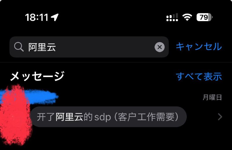 iTrash 现在搜索短信的功能又自己莫名其妙坏了iTrash 现在搜索短信的功能又自己莫名其妙坏了
