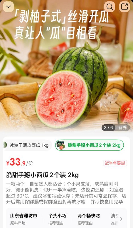 素手でスイカの皮を剥いて食べるなんて、普通はしないでしょ