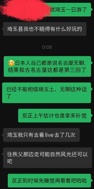 日本人にもよくつまんないと言われる（ロンリープラネットより）名古屋に、この1年で3回も行ってきたもう「名古屋はつまんない」とか「ダ・埼玉」とか、そういうステレオタイプは信用できんということで、今度は埼玉を旅してみようかなと考えてるんだけど、半日〜1日で何をすればいいのか教えてもらえると嬉しい---名古屋——一座连好多日本人都觉得无聊的城市，但是在过去的一年里我去了这座城市三次已经无法相信「名古屋很无聊」、「埼玉很土」这些根深蒂固的刻板印象了，我决定要亲自去破除迷思大家对在埼玉半天到一天的行程有什么推荐的吗？~日本人にもよくつまんないと言われる（ロンリープラネットより）名古屋に、この1年で3回も行ってきたもう「名古屋はつまんない」とか「ダ・埼玉」とか、そういうステレオタイプは信用できんということで、今度は埼玉を旅してみようかなと考えてるんだけど、半日〜1日で何をすればいいのか教えてもらえると嬉しい---名古屋——一座连好多日本人都觉得无聊的城市，但是在过去的一年里我去了这座城市三次已经无法相信「名古屋很无聊」、「埼玉很土」这些根深蒂固的刻板印象了，我决定要亲自去破除迷思大家对在埼玉半天到一天的行程有什么推荐的吗？~