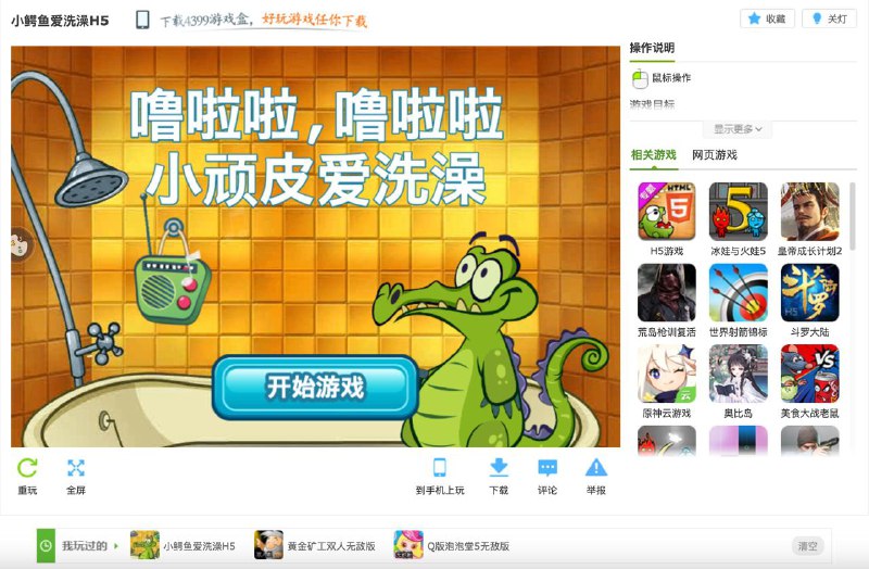 下班噜（暂时的）