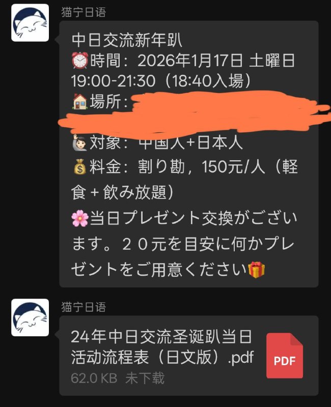 丸一年、日本語をほとんど喋ってこなかったから、ちょっと緊張してる