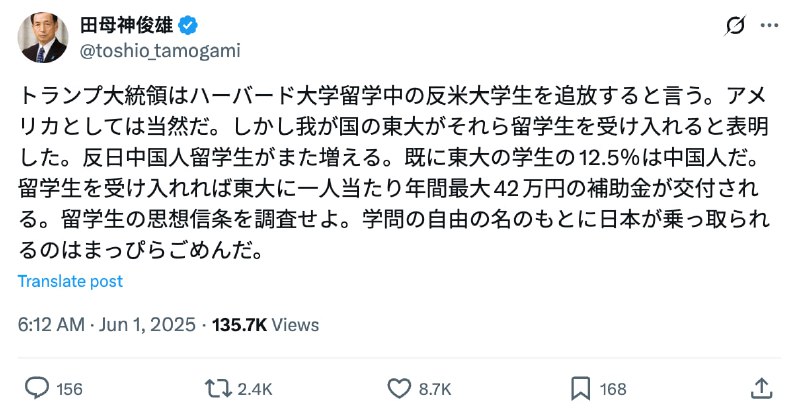 前自卫队幕僚長😅