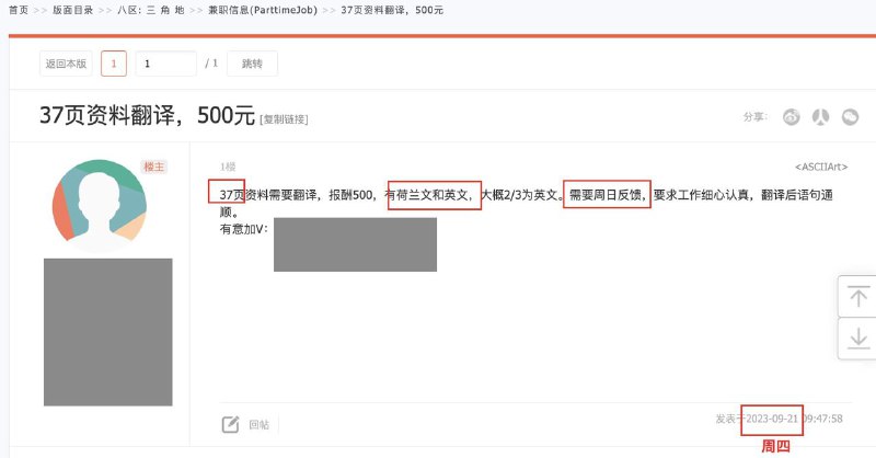 离谱的人又来了（虽然但是，还是替人码一下
