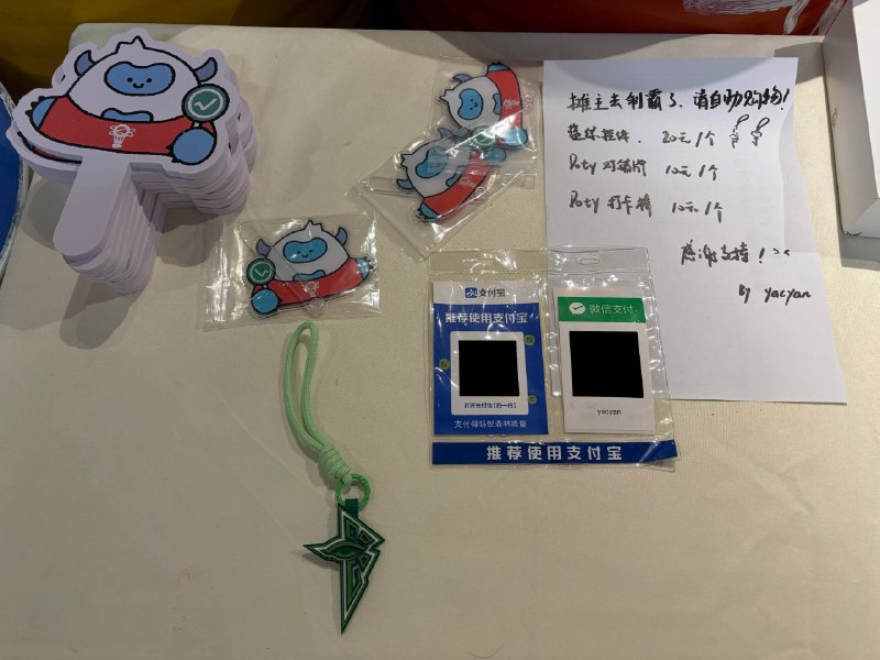 #MissionDay 去签退的时候现场的无人摊位居然孤零零剩了一个启蒙军的挂件没人要，我就去把最后一个挂件买走了同志们我做得对吗🥰