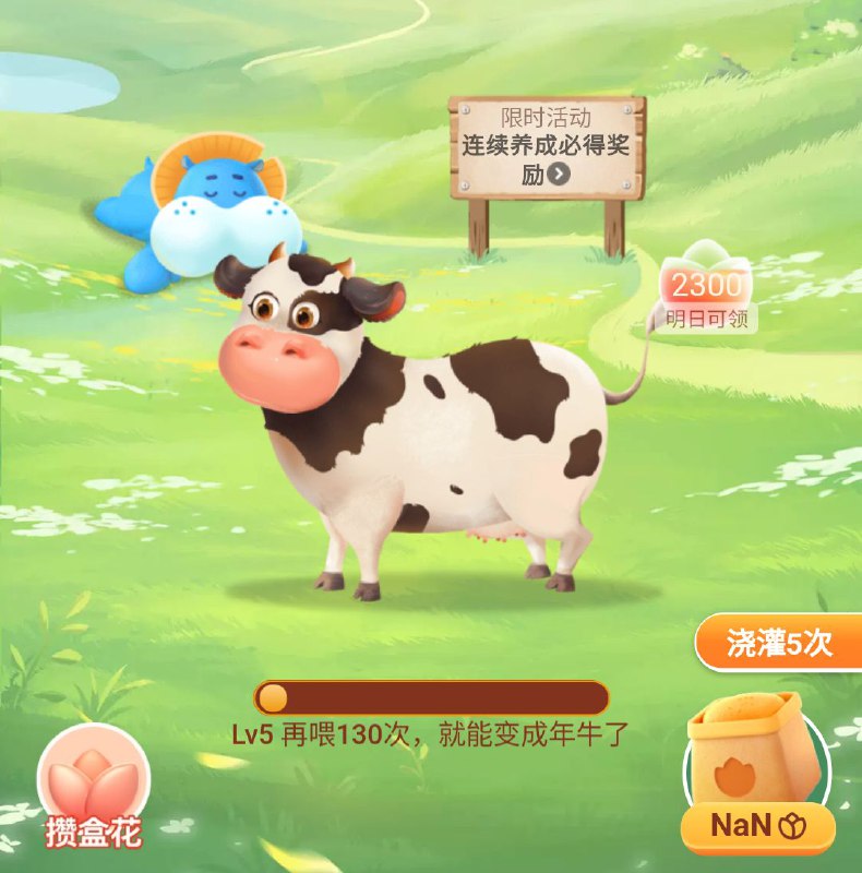 大概攒到一万六左右的样子就可以看到这个 bug 了（