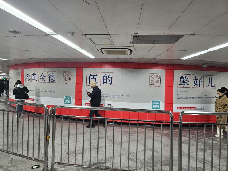 不是，我还是中国人吗？怎么这里的词我一个也不认识啊？🙃// 原来中文也有自己的 #片假名