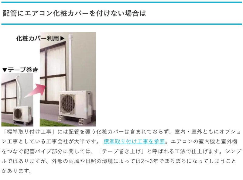 #TIL 化粧カバー