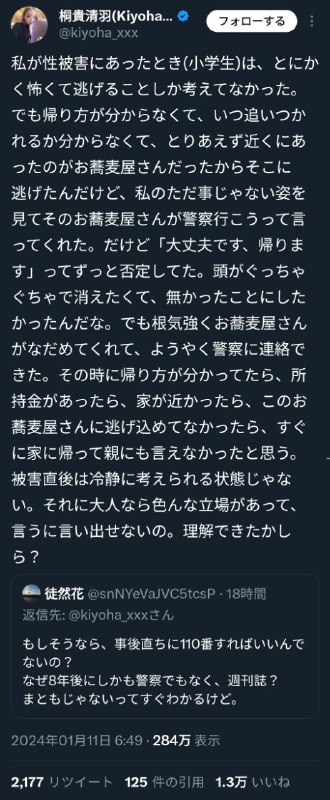 やはり、見える世界が違う