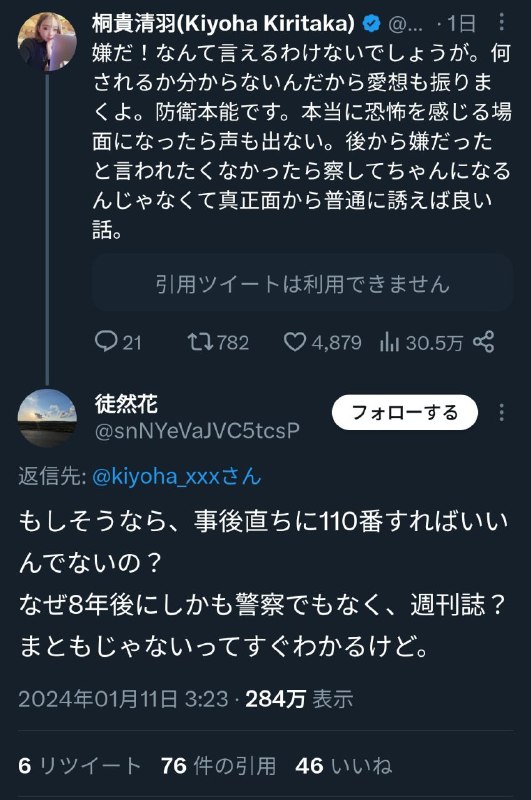 やはり、見える世界が違う