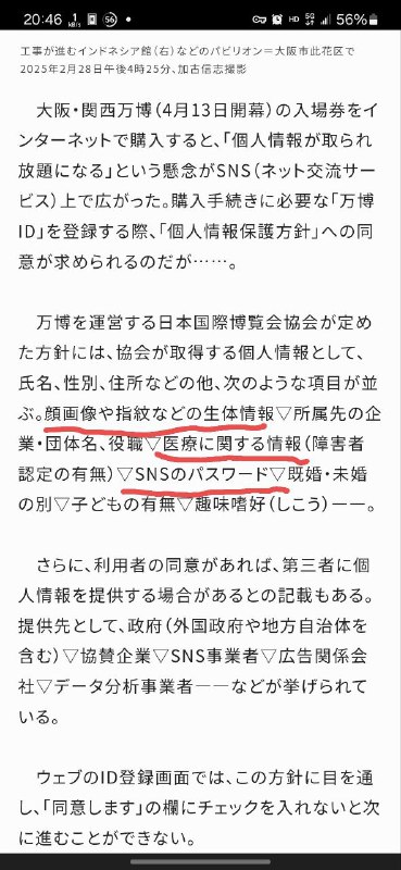 丢啊，买张票而已为什么要人脸指纹社交平台密码甚至个人医疗档案啊？🥵