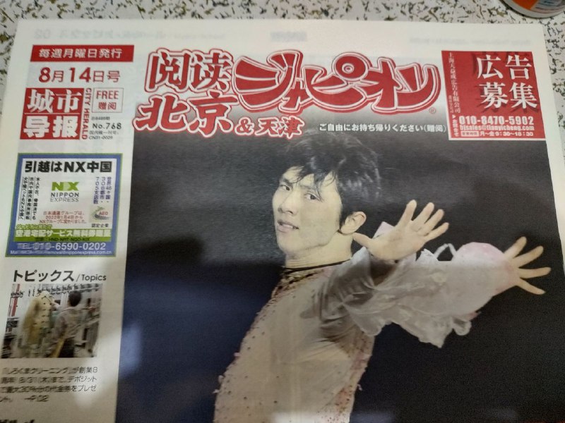 #朴素一餐 #樸素一餐 这周也去进货日语报纸了😊我发誓我去那里这么频繁纯粹是学术目的😼#朴素一餐 #樸素一餐 这周也去进货日语报纸了😊我发誓我去那里这么频繁纯粹是学术目的😼