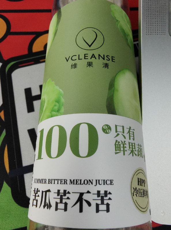 周五周五，苦上加苦（其实还挺好喝的…对于不挑食的好孩子来说