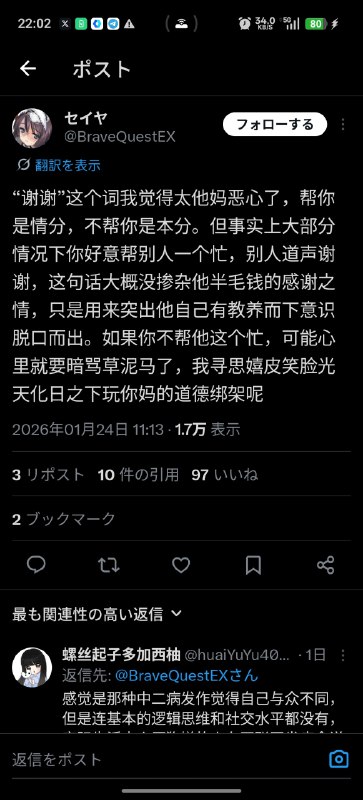 日本人看了都要赞一声还是你在行人家的社交礼仪也不过是不要在对方答应帮忙之前提前说一声谢谢，这样会让人家有种你默认了要帮他的压力您这水平，去了日本都得不耐受😹👉建议还是赶快找个不污染环境的地方死了拉倒，不然天天都有生不完的闷气