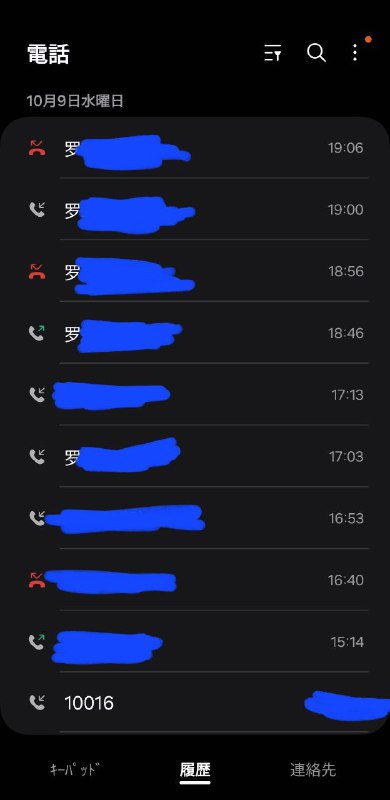 作为对比，安卓这边看完整通话历史就非常方便我相信绝大多数人不会遇到我这里举例的场景