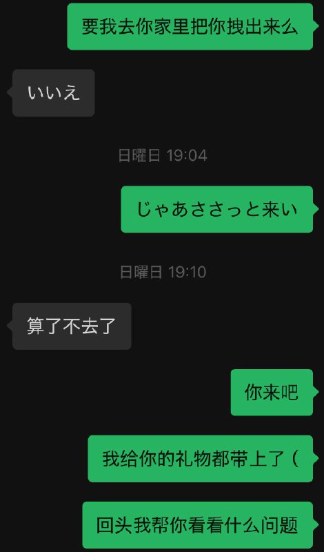 初級文法すらまともに勉強したことのない知人が、わざと変な日本語で返事してくる遊びにハマっちゃった